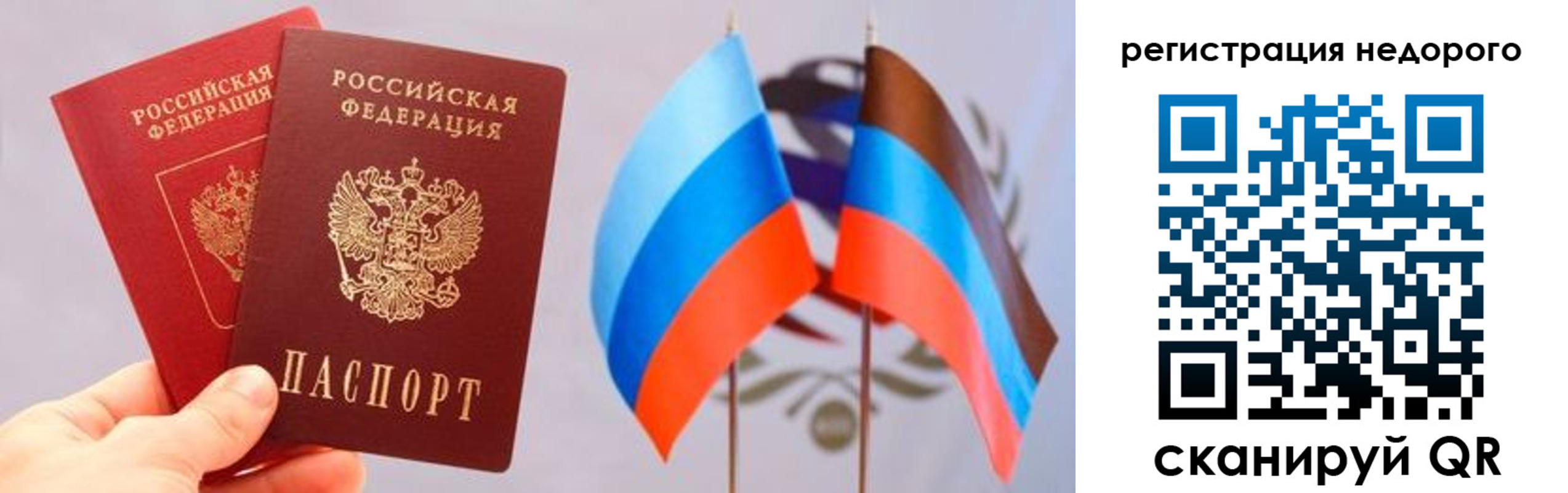 прописка для школы в Аргуне