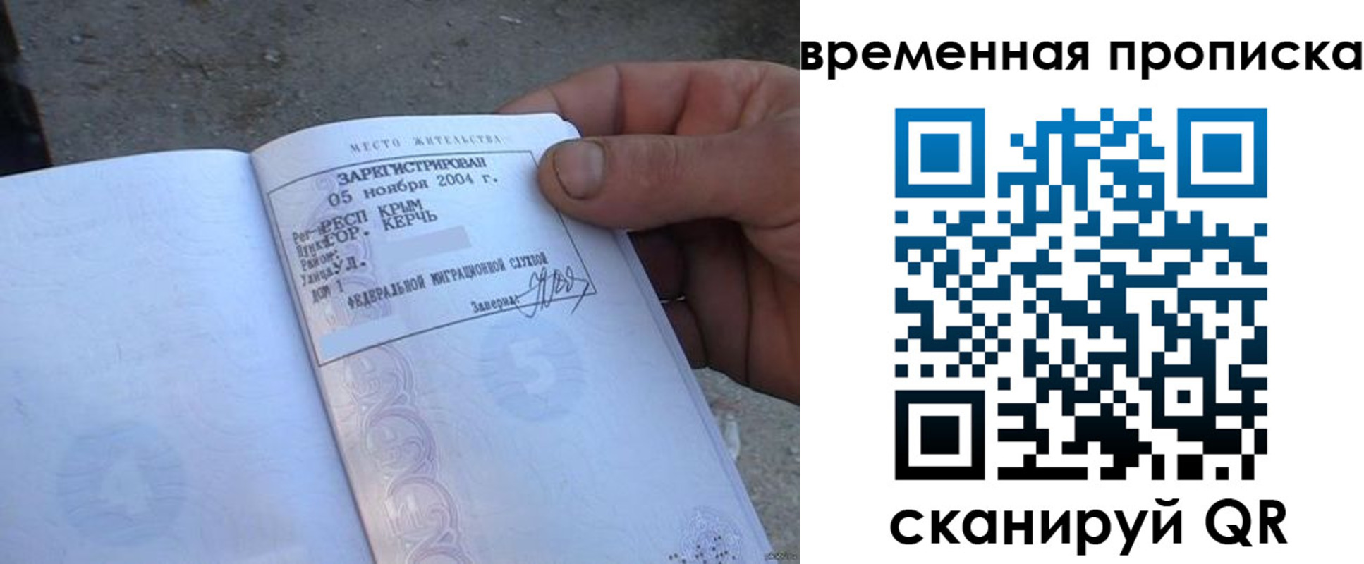 временная регистрация адрес в Аргуне